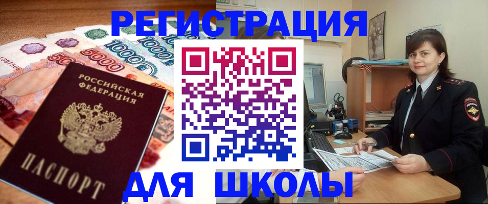 временная регистрация гарантия в Мыски