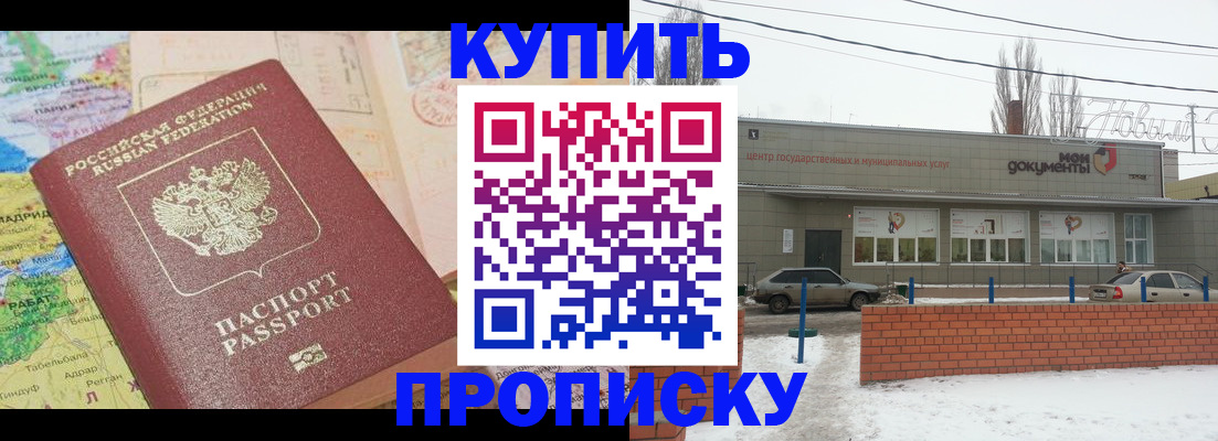 регистрация для дет. сада в Мыски